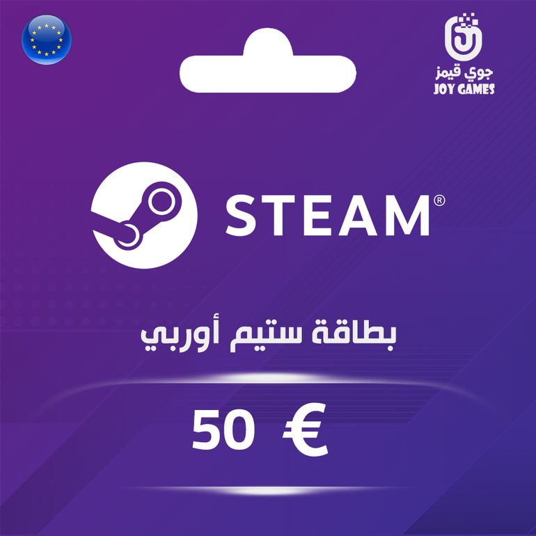 بطاقة ستيم أوروبي 50 يورو