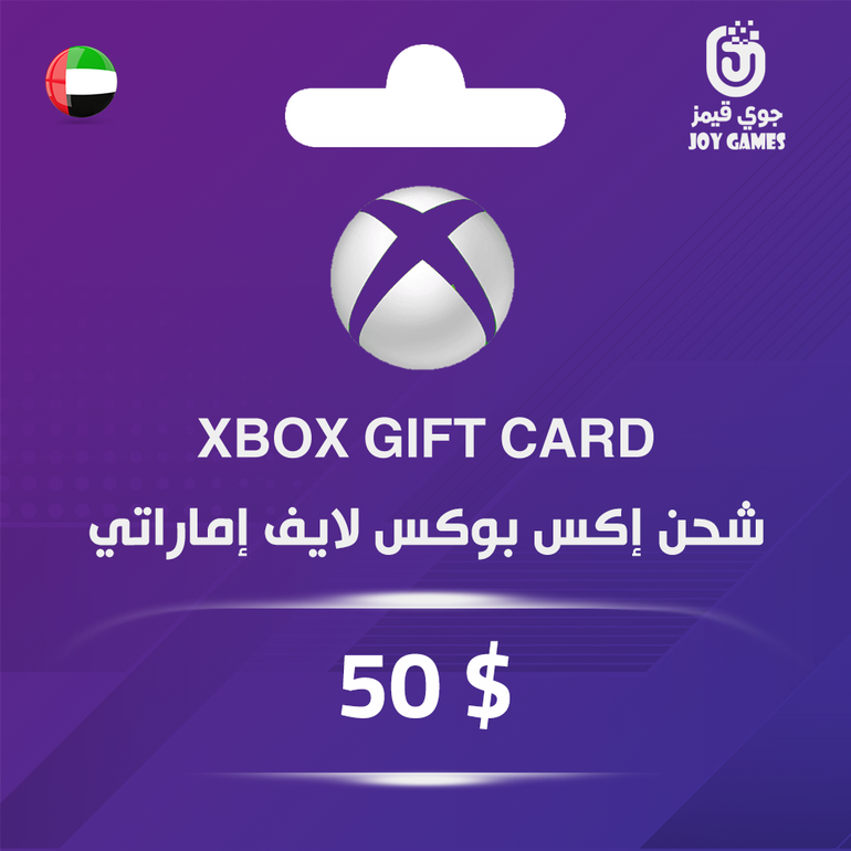 اكس بوكس إماراتي 199 درهم