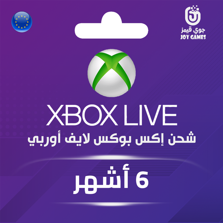 اشتراك اكس بوكس 6 أشهر - للحساب الاوروبي