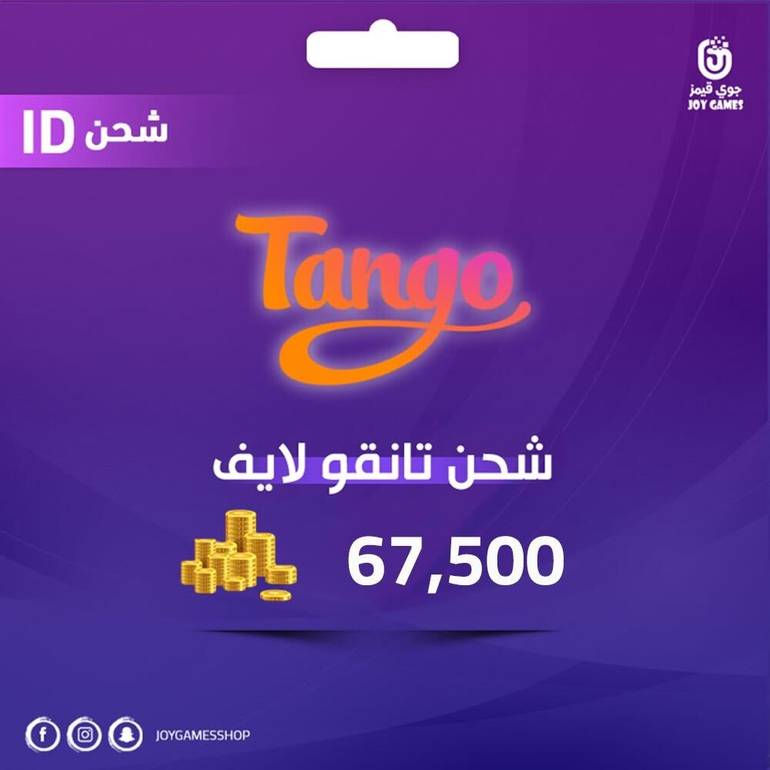 شحن تانقو لايف tango 67,500 