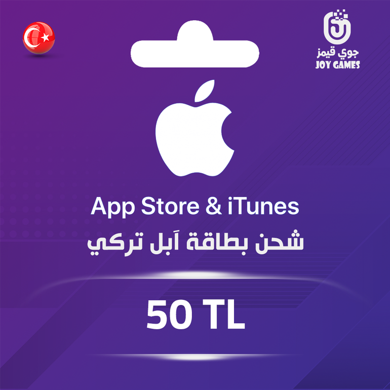 بطاقة ابل تركي 50 ليرة تركي
