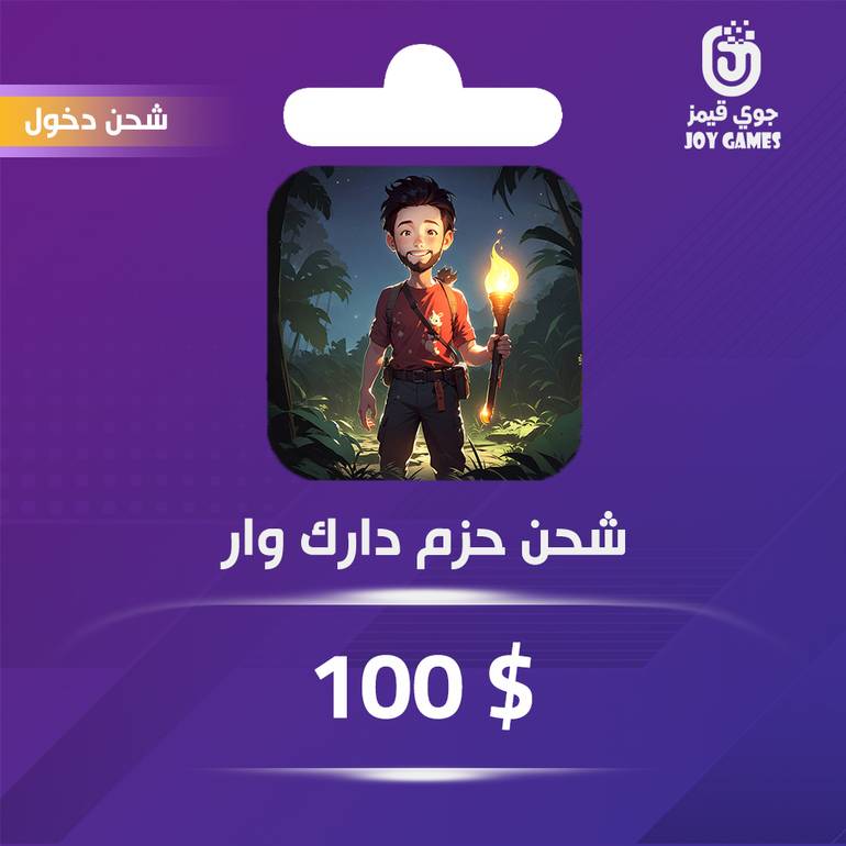شحن باقة Dark War 100$ عبر الدخول