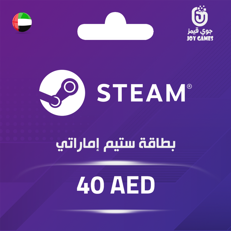 بطاقة ستيم إماراتي 40 درهم