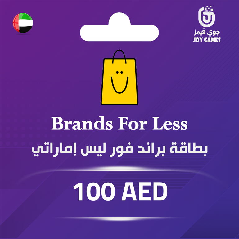 براندز فور ليس 100 درهم