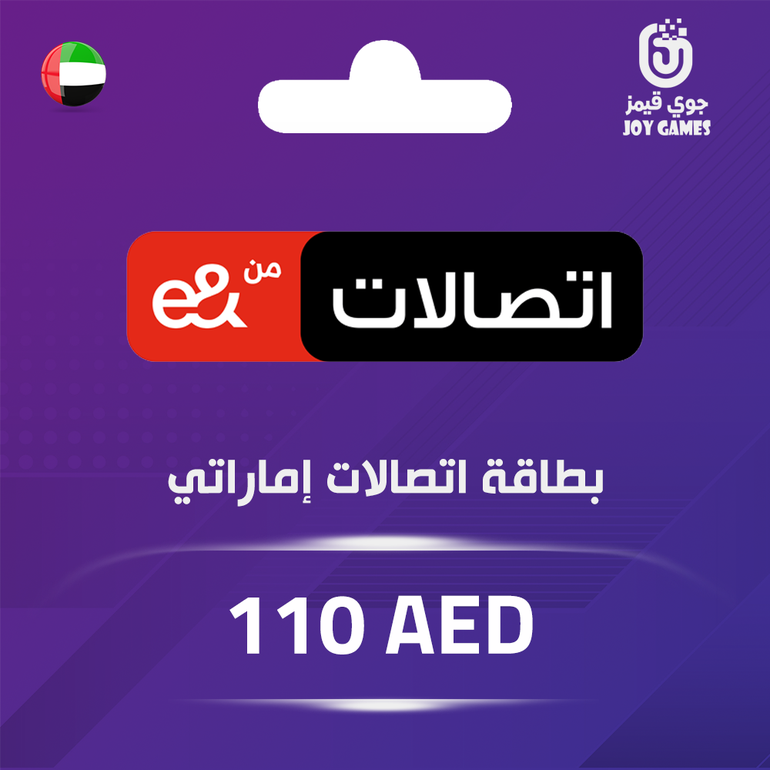 بطاقة اتصالات الإماراتية 110 درهم