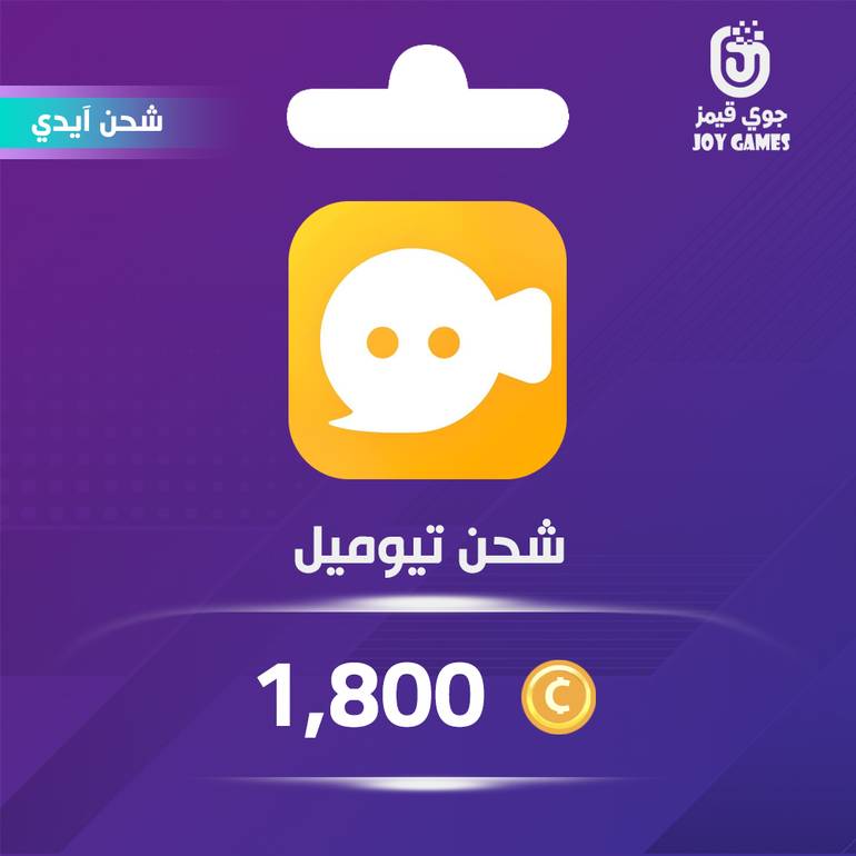  Tumile Coins Recharge 1,800 Id
