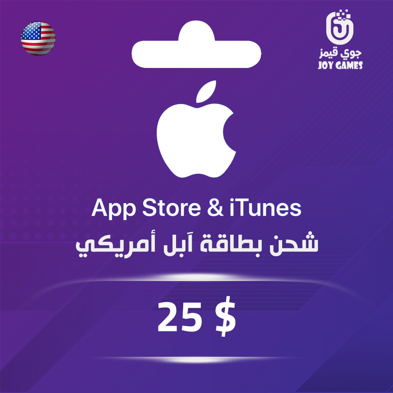 بطاقة ابل - 25 دولار أمريكي