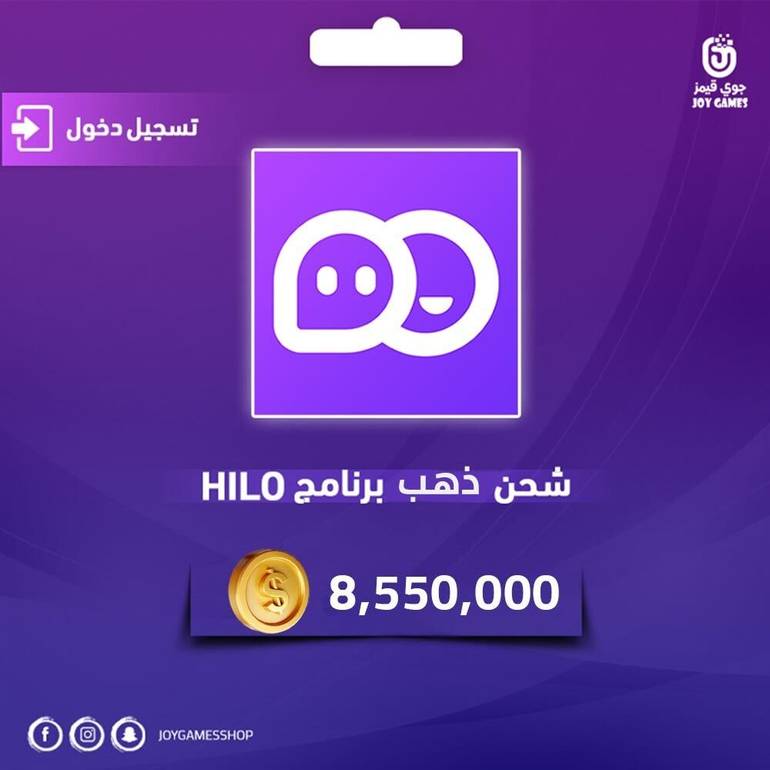 شحن ذهب برنامج هلو Hilo 8,550,000