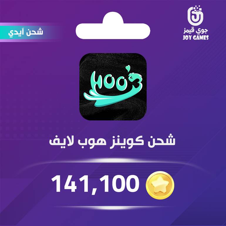 شحن كوينز Hoob Live 141,100 عبر الايدي