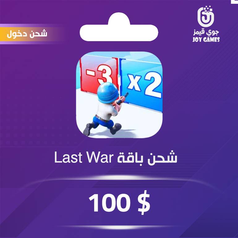 شحن باقة at War 100$ عبر الدخول