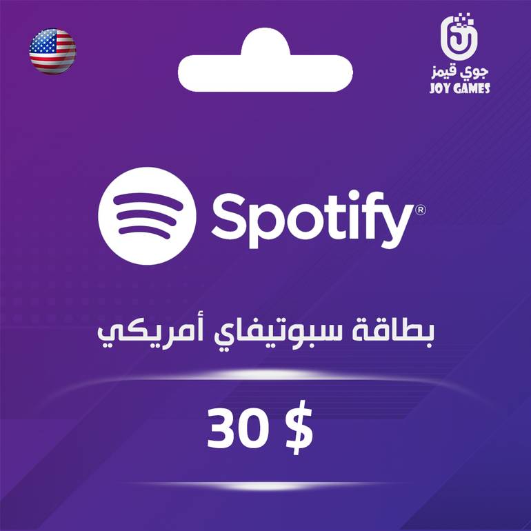 بطاقة سبوتيفاي 30 دولار للحساب الأمريكي