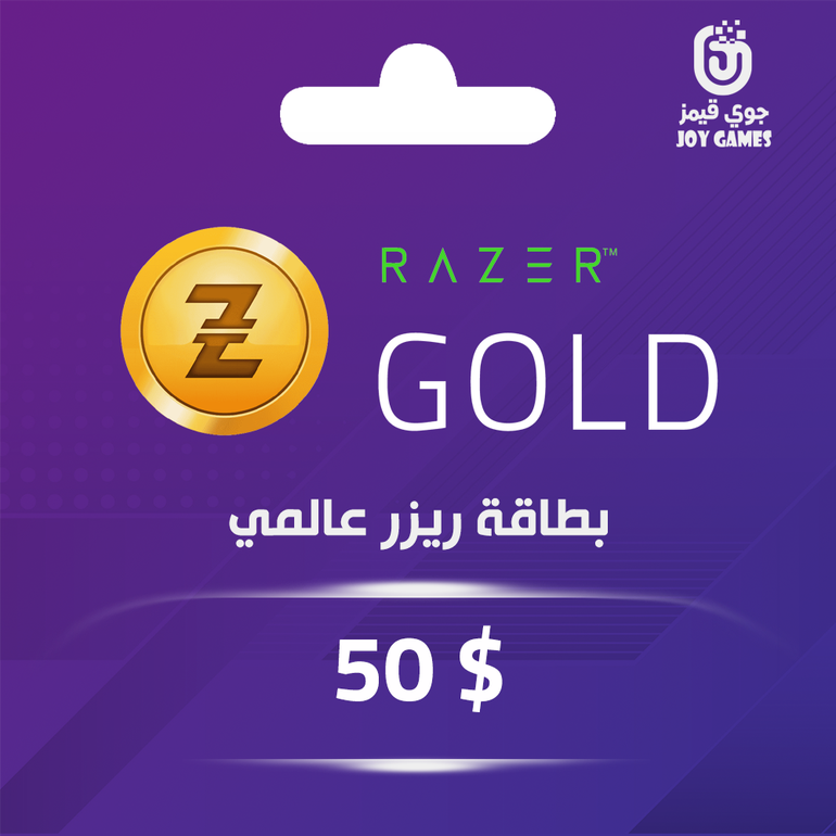 بطاقة ريزر 50$ للحساب العالمي