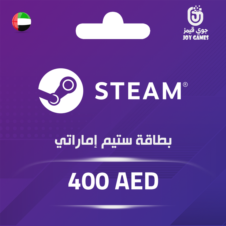 بطاقة ستيم إماراتي 400 درهم