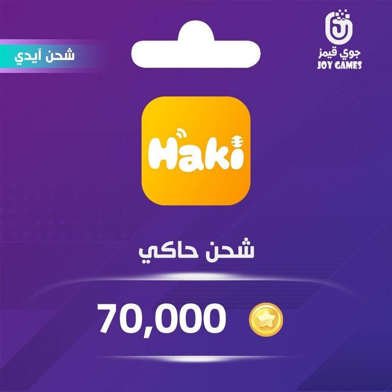 Haki Coins Recharge 70,000 Id