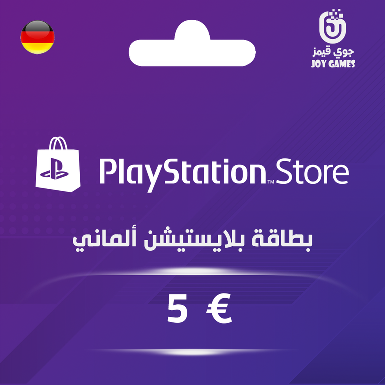 بطاقة بلايستيشن ألماني  €5