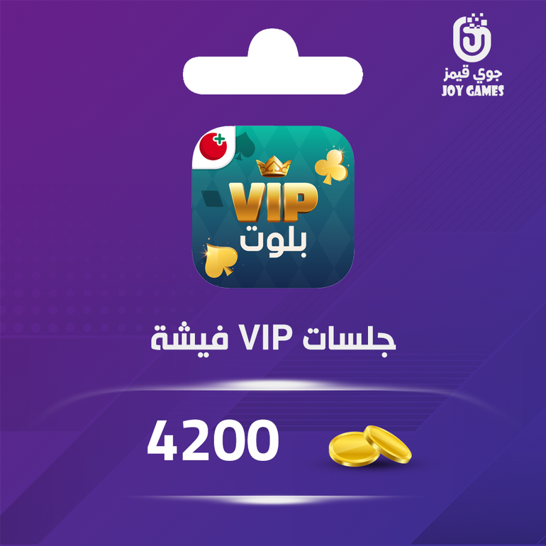 vip جلسات 4200 فيشة