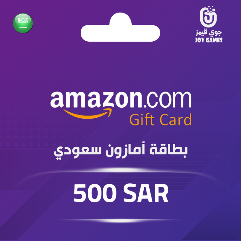 أمازون سعودي - 500 ريال