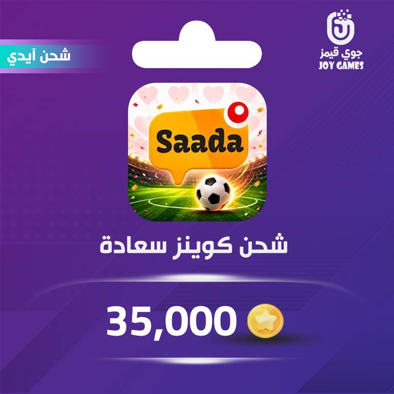 Saada Recharge Coins 35,000 Id