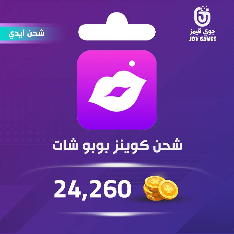 شحن كوينز بوبو شات 24,260 بالايدي