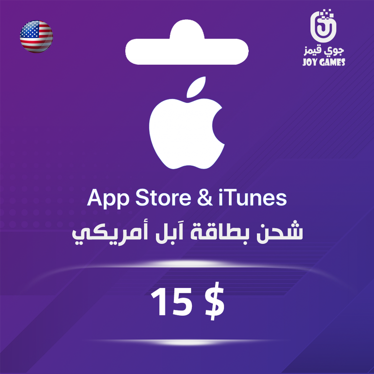بطاقة ابل - 15 دولار أمريكي