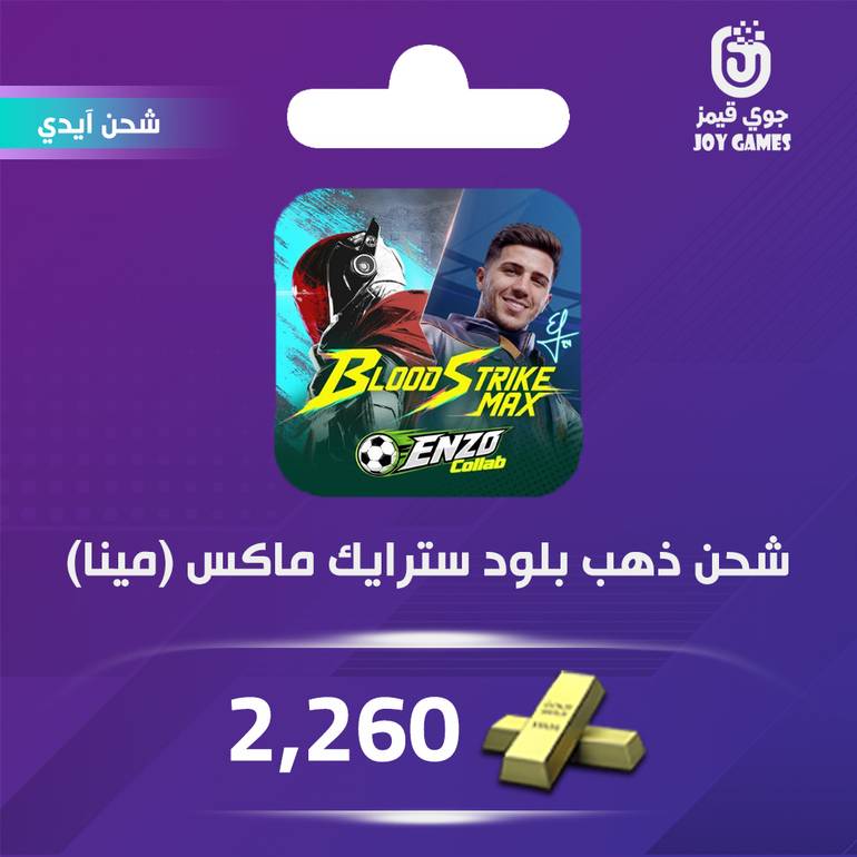 Blood Strike(Mena) Recharge Gold 2,260 Id
