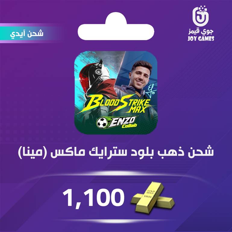 Blood Strike(Mena) Recharge Gold 1,100 Id