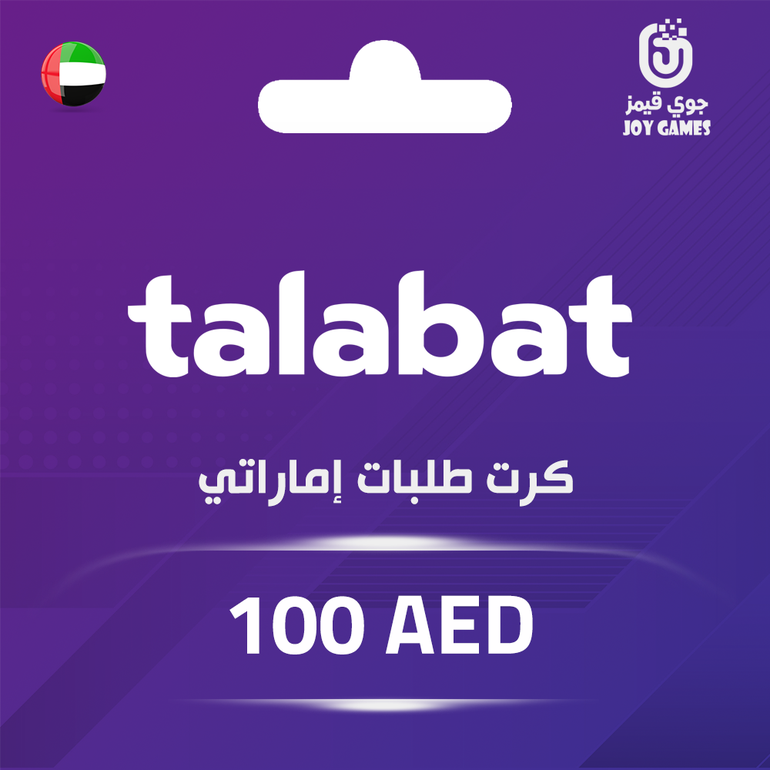 طلبات - 100 درهم