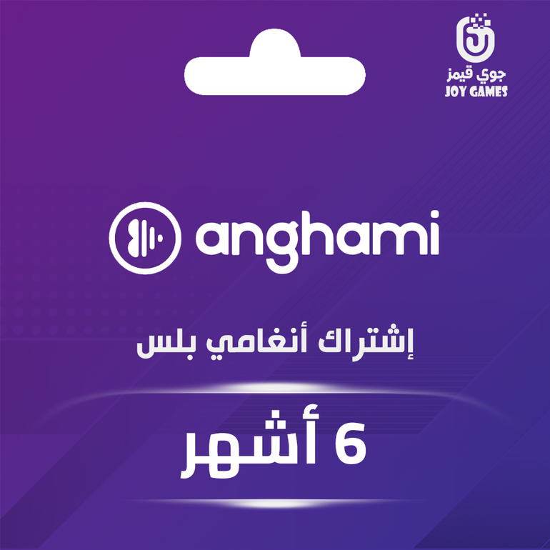 أنغامي بلس عالمي اشتراك 6 أشهر