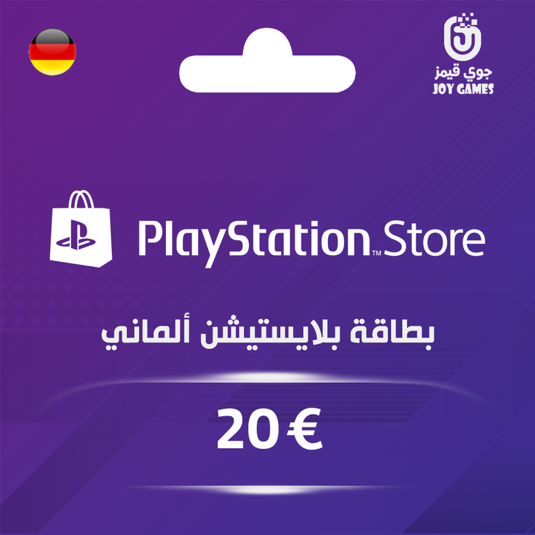 بطاقة بلايستيشن ألماني  €20