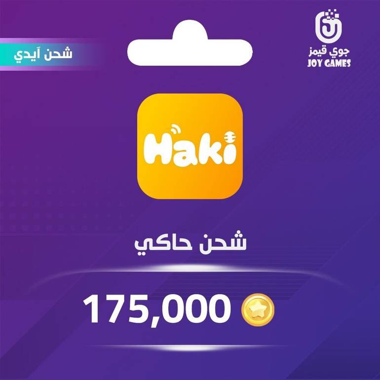  شحن كوينز حاكي 175,000 عبر الايدي
