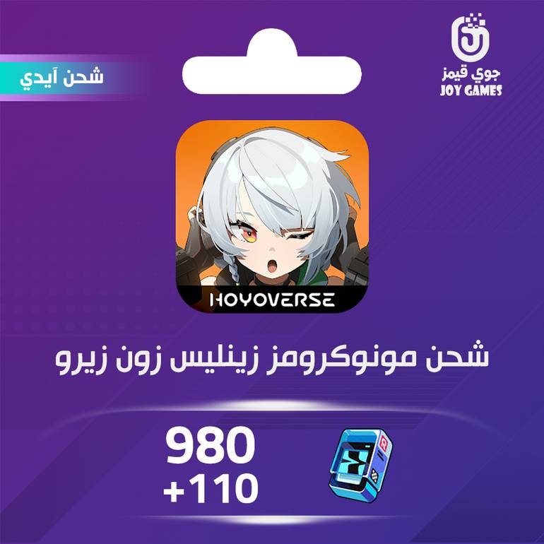 شحن لعبة زينليس زون زيرو 980+110 مونو كرو عبر الايدي