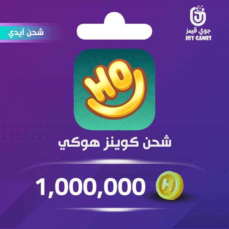 Hoki Chat Recharge Coins 1,000,000 Id