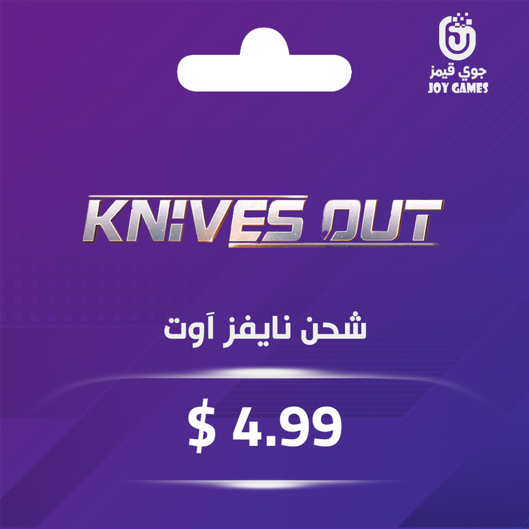 Knives out $4.99