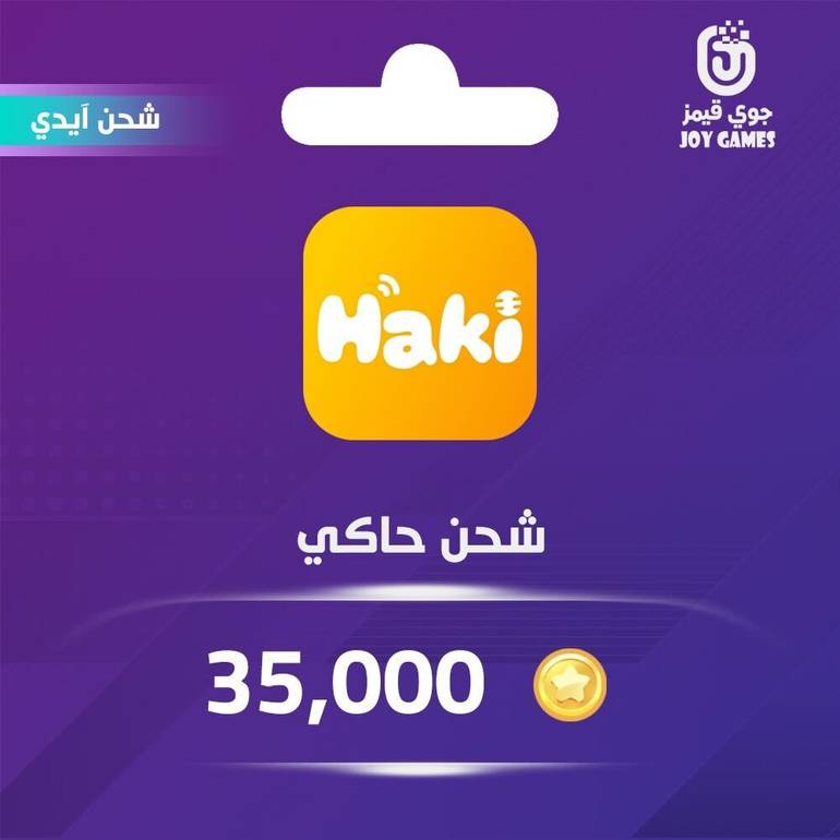 شحن كوينز حاكي 35,000 عبر الايدي