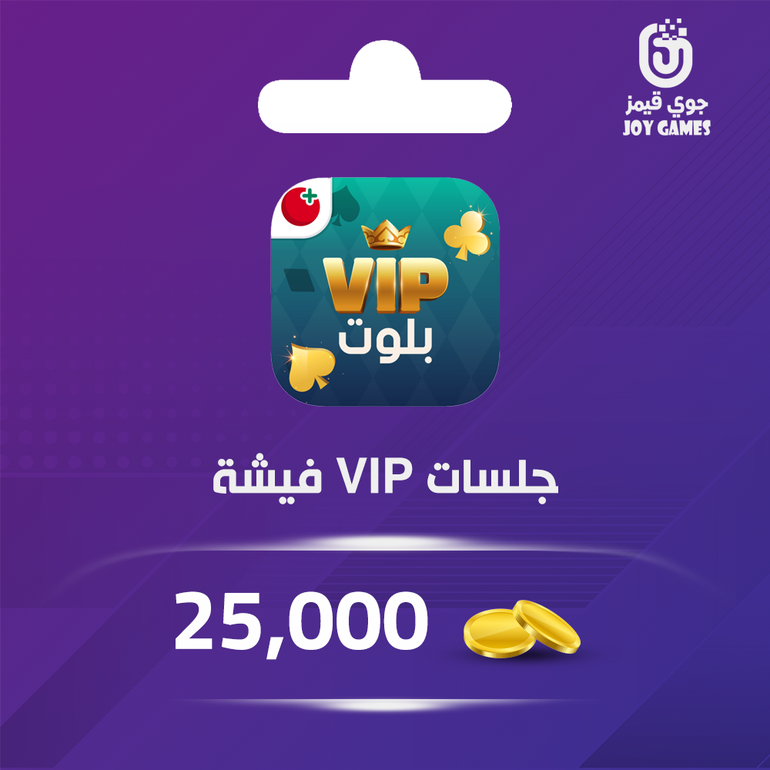 vip جلسات 25000 فيشة