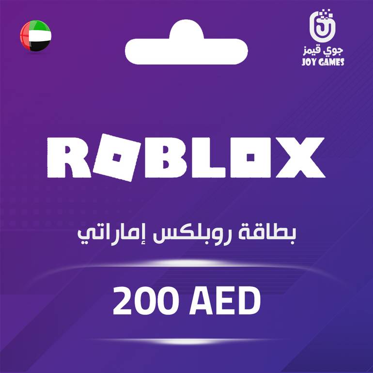 بطاقة روبلكس اماراتي 200 درهم