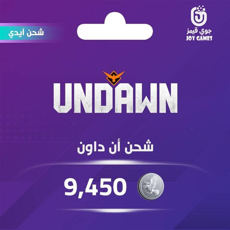 شحن 9450 ذهب undawn عبر الايدي