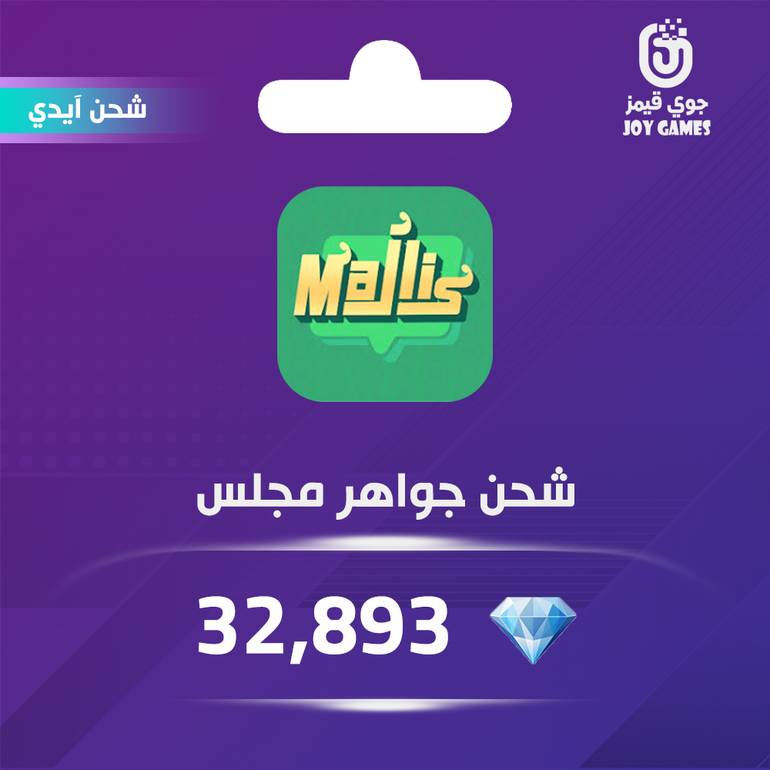 شحن جواهر مجلس 66,993 عبر الايدي شحن جواهر مجلس 32,893 عبر الايدي