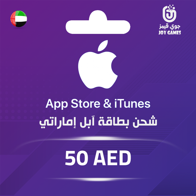بطاقة ابل إماراتي 50 درهم اماراتي