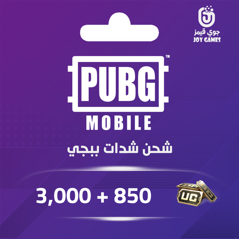 شدات ببجي $50 (3000+ Free850uc)