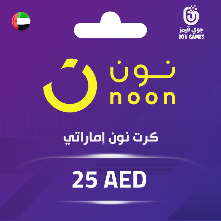 نون 25 درهم - (التوصيل ضمن الإمارات حصرا)