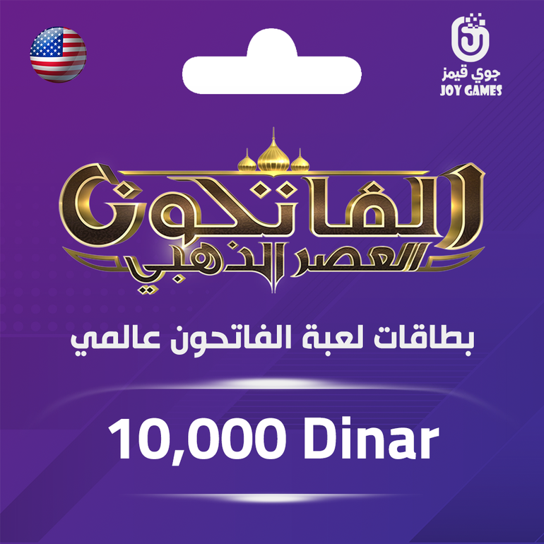 الفاتحون - العصر الذهبي عالمي 10,000 دينار