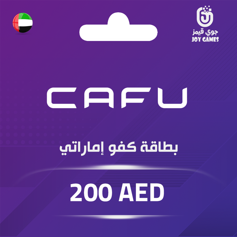 كفو إماراتي 200 درهم إماراتي