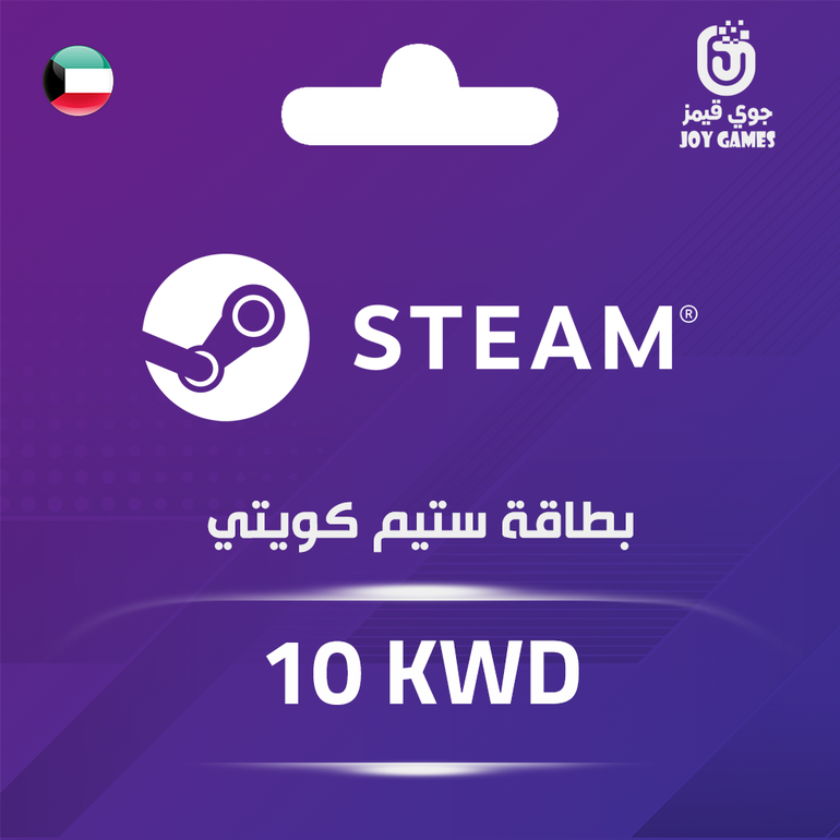 بطاقة ستيم كويتي 10 دينار كويتي