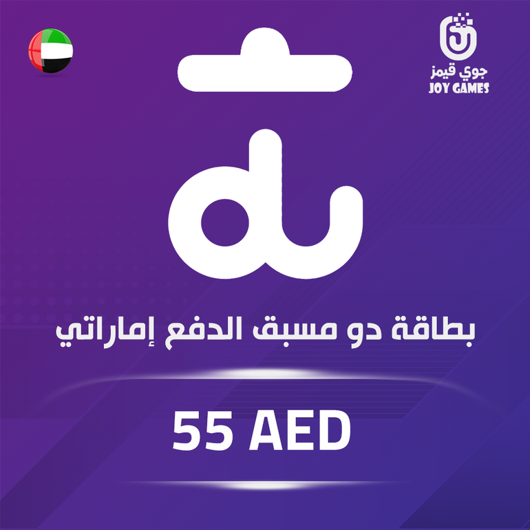 دو إماراتي بطاقة الدفع المسبق 55 درهم إماراتي