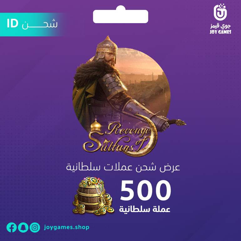 باقة 500 عملة سلطانية بالايدي