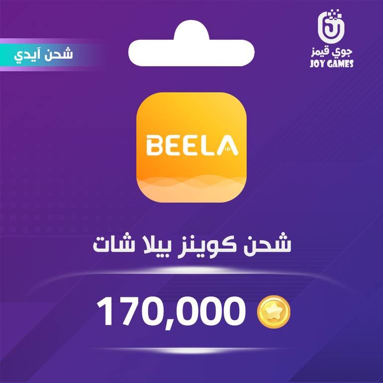  Bella Chat Coins Recharge 170,000 Id 