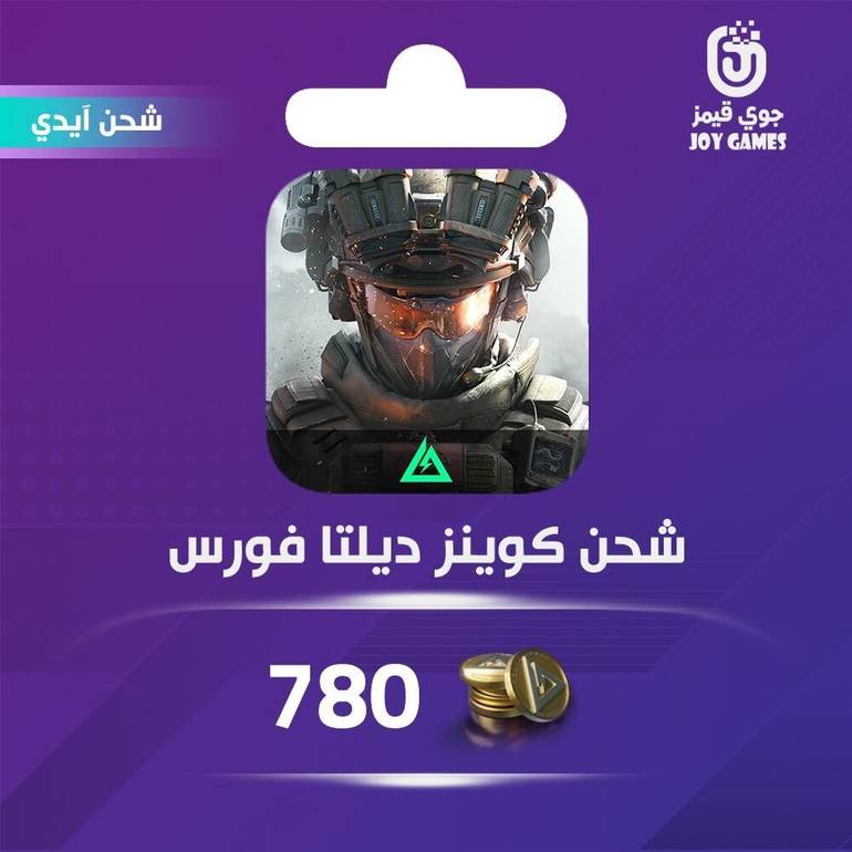 شحن كوينز ديلتا فورس 780 عبر الآيدي
