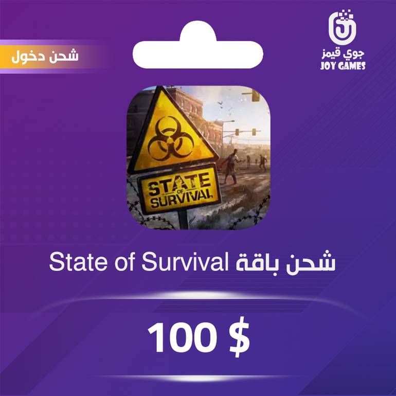 شحن باقة state of survival 100$ عبر الدخول