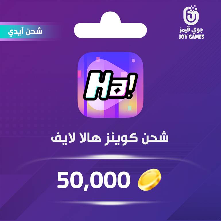 Halla Live Coins Recharge 50,000 Id